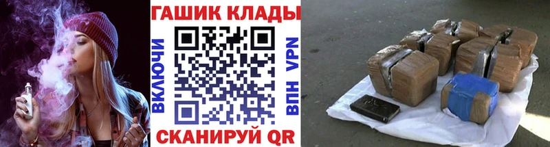 ГАШИШ VHQ  darknet телеграм  Гусь-Хрустальный 