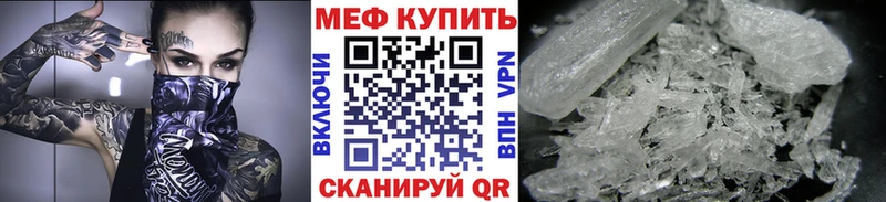наркошоп  Гусь-Хрустальный  МЕФ mephedrone 