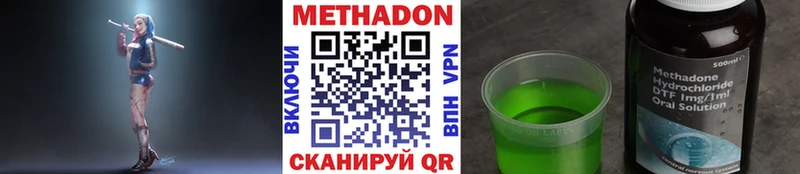 МЕТАДОН VHQ  купить   Гусь-Хрустальный 